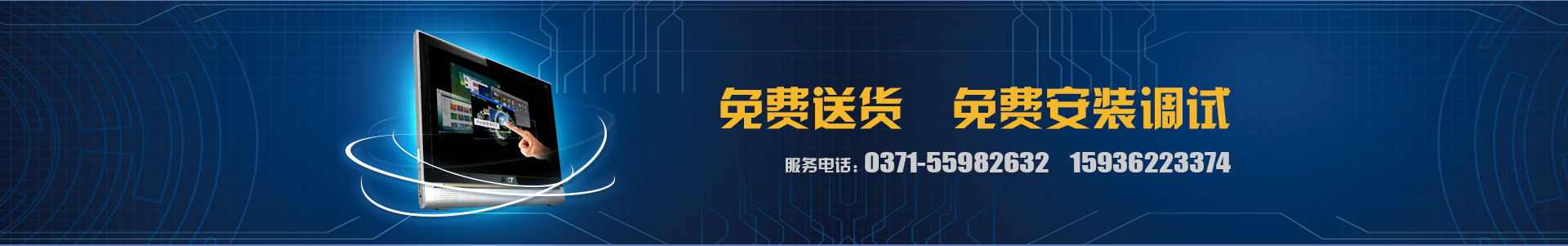 免費(fèi)送貨，免費(fèi)安裝調(diào)試